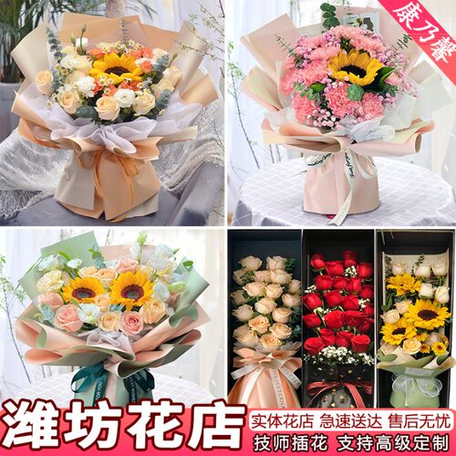 母亲节潍坊鲜花速递同城康乃馨