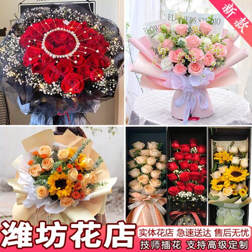 潍坊鲜花速递同城配送玫瑰花束