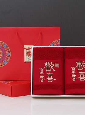毛巾浴巾四件套结婚一对纯棉红色新婚喜庆新娘陪嫁回礼用品礼盒装