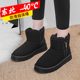 东北保暖防滑雪地靴男加厚防水加绒厚底棉靴子情侣款 时尚 面包靴女