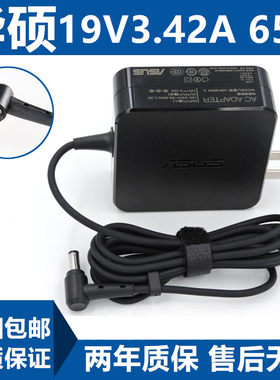 华硕原装ADP-650W A X401A X501U笔记本充电源适配器线电池电脑
