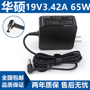 华硕原装ADP-650W A X401A X501U笔记本充电源适配器线电池电脑