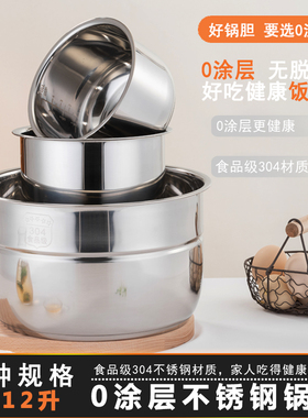 5L 118.5高 304食品级不锈钢电压力锅内胆加厚复底电饭锅胆通用