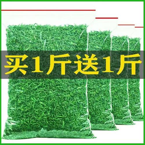 2斤毛峰茶叶2026新茶浓香耐泡型高山云雾炒青贵州毛尖绿茶散装 - 封面