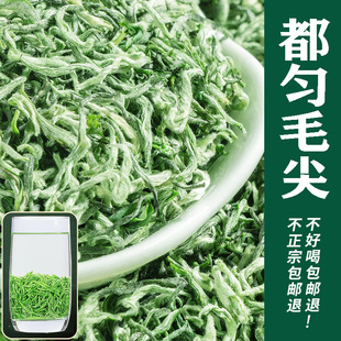 250g礼盒装 贵州绿茶2024新茶都匀毛尖茶明前特级高山云雾手工散装