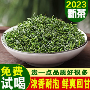 贵州凤冈高山云雾袋装500g毛峰茶