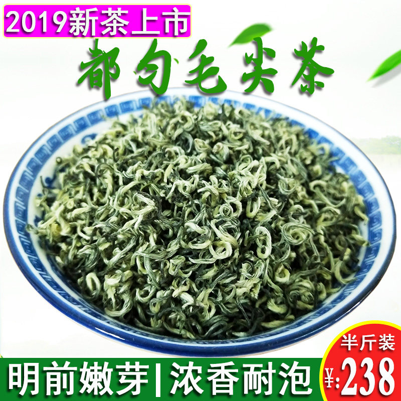 Guizhou green tea 2019 newly picked and processed tea leaves Duyun Tippy tea Mingqian Super Alpine Clouds manual bulk 250g Gift box packagingin the Tea , Green tea (New) , Other green tea  category - from Buy2taobao.com to provide professional Taobao agent buy service