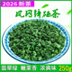 贵州绿茶2026新茶宝石茶凤冈锌硒茶免洗茶栗香型珠茶春茶250g散装