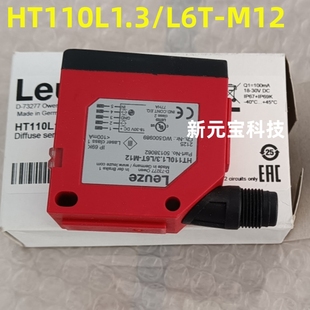 Leuze劳易测激光测距光电开关HT110L1.3 L6T M12传感器HT46C