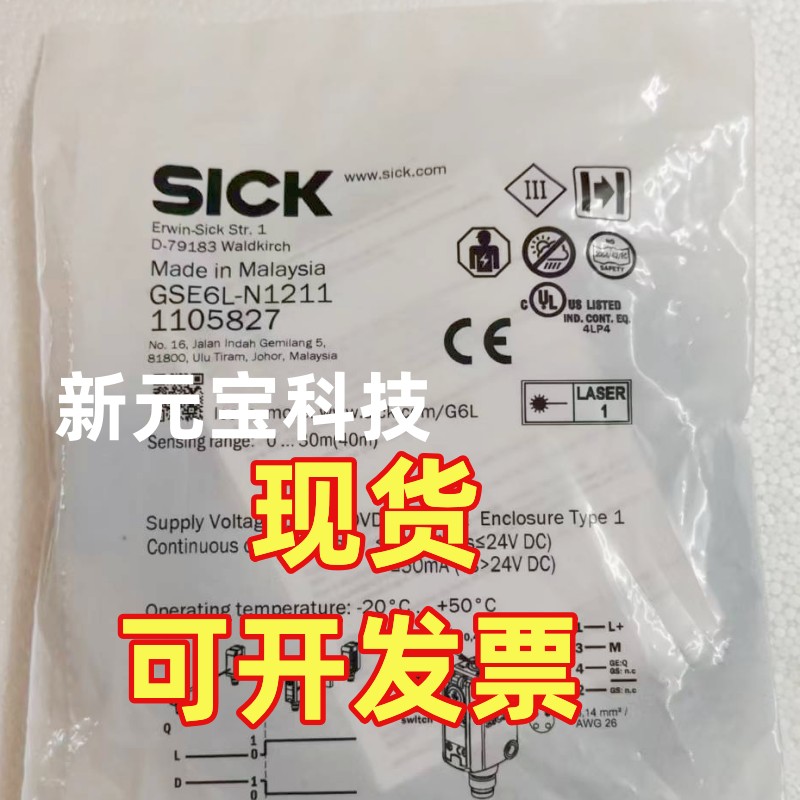 1105811进口SICK光电开关GSE6L-N1211/GTB6L-P1211/WTT12L-B2567