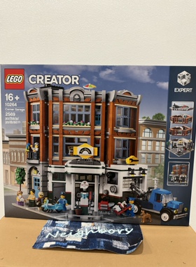 LEGO乐高 10264 icons创意街景街角汽车维修站男女孩兒童積木玩具