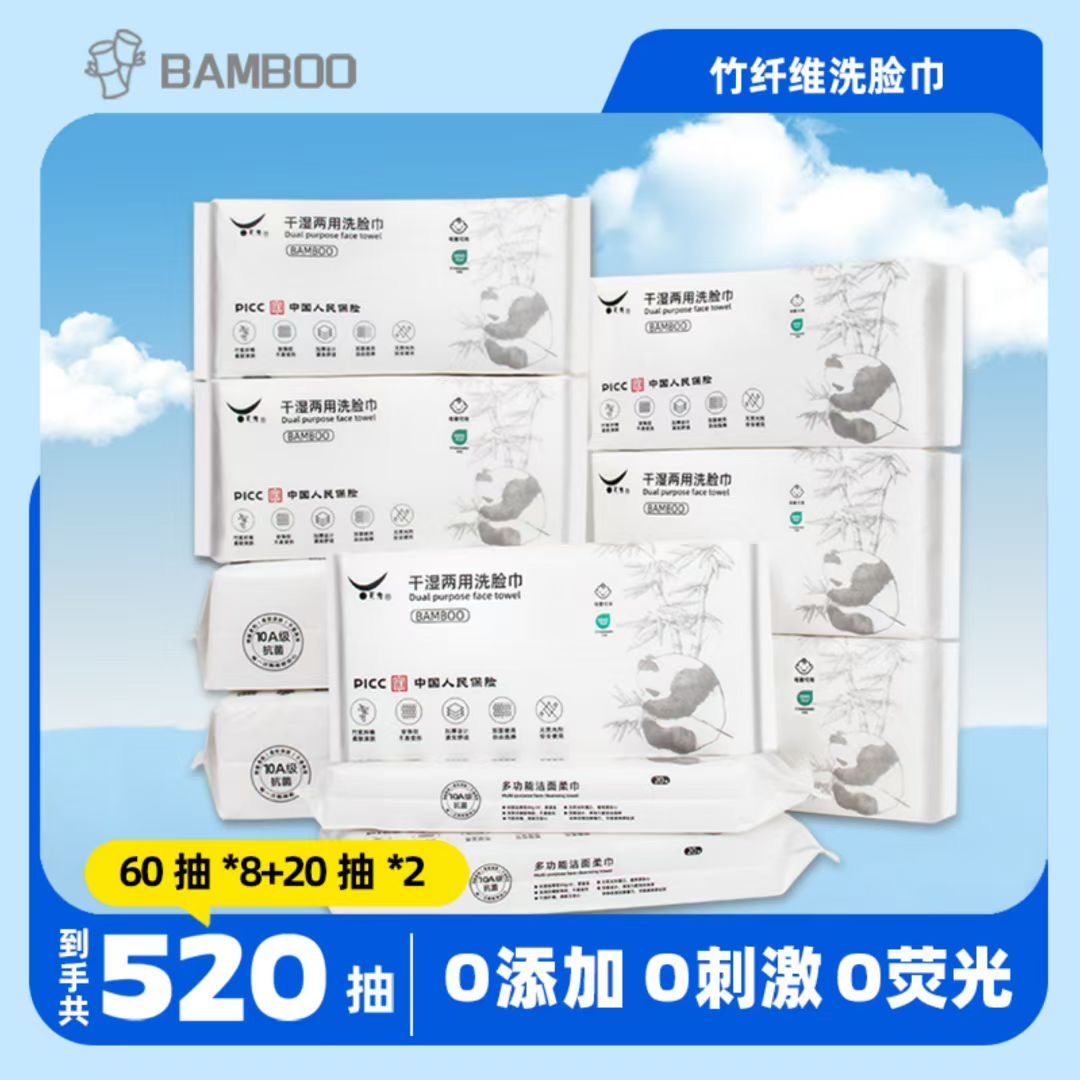 天源家纺 套装正品干湿两用洗脸巾一次性洁面巾竹纤维洗脸巾家用,居家布艺,一次性洗脸巾/压缩毛巾,淘宝优惠券,粉丝福利购,淘宝优惠卷