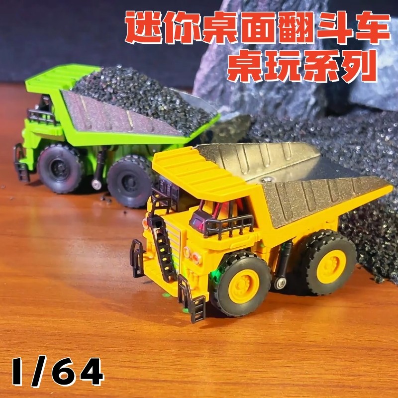 1:64迷你合金挖掘机遥控翻斗车工程车模摆件儿童玩具男孩新年礼物