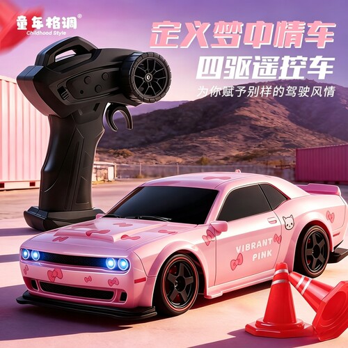 【童年格调】女孩粉色儿童遥控车