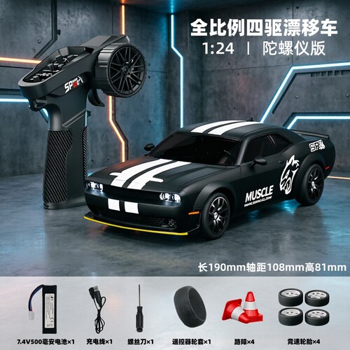 宏星模型124四驱漂移遥控车