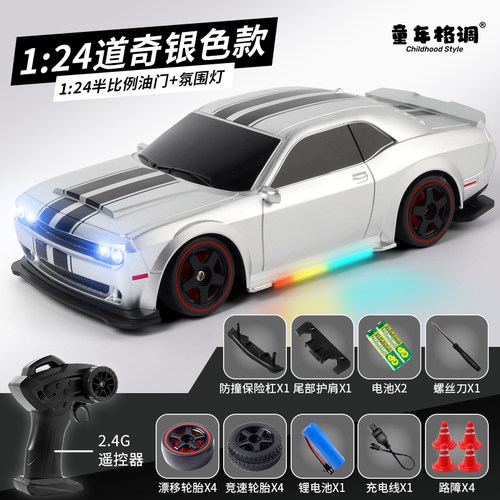 RC遥控车道奇地狱猫儿童玩具礼物