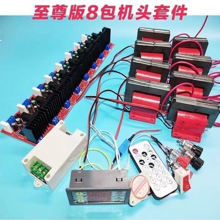 v8至尊版套件大功率高压包驱动板升压器配件DIY组装