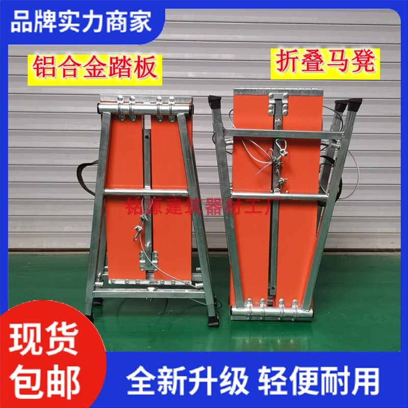 马凳折叠升降加厚铝合金折叠凳工地刮腻子特厚脚手架马登装修凳子