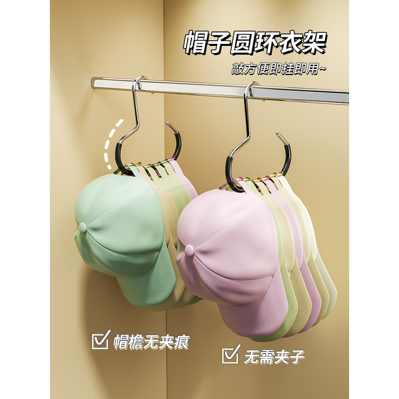 帽子收纳神器学生宿舍衣柜鸭舌帽挂钩衣架家用多功能挂吊带收纳架