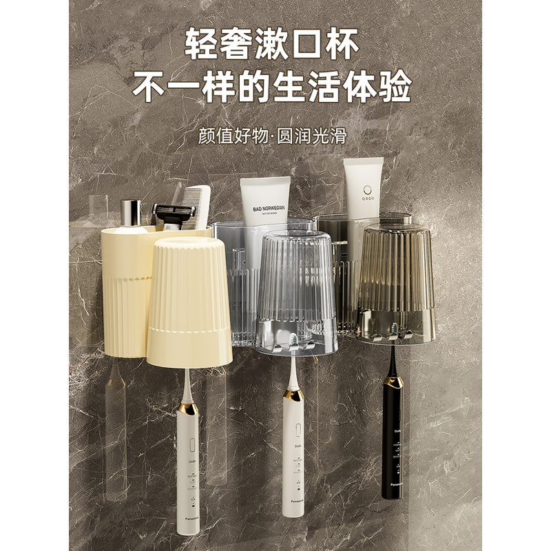 牙刷置物架免打孔刷牙杯漱口杯挂墙架子壁挂式卫生间电动牙刷挂架