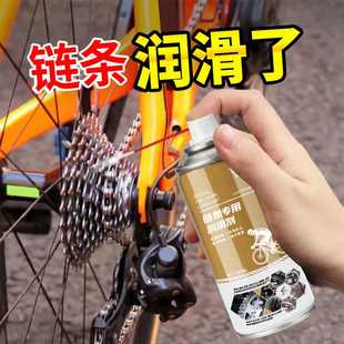 电动车除锈剂润滑油电瓶单车专用链条防锈保养刹车异响消除清洗剂