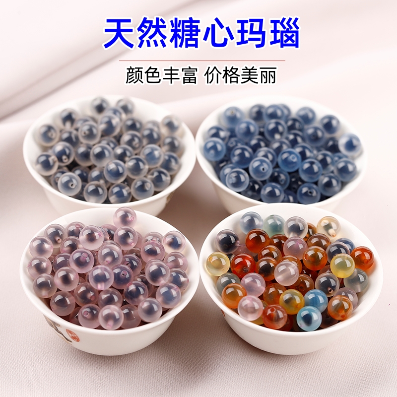7A天然冰透糖心玛瑙散珠子蓝彩白粉糖心diy手工串珠手链编织手链