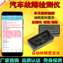 obd2卫士蓝牙行车电脑故障车载盒子2