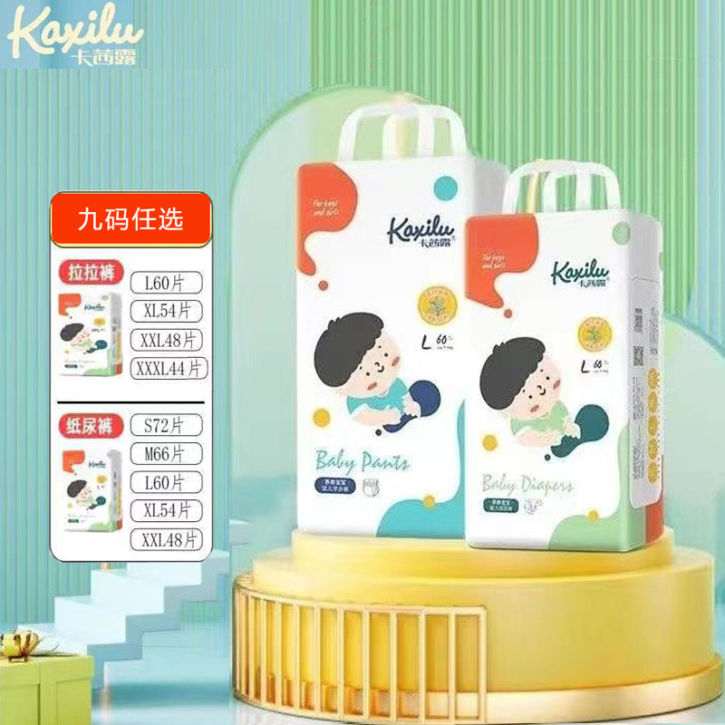 卡茜露纸尿裤拉拉裤尿不湿茶香婴儿纸尿裤轻薄透气,婴童尿裤,拉拉裤/学步裤/成长裤正装,淘宝优惠券,粉丝福利购,淘宝优惠卷