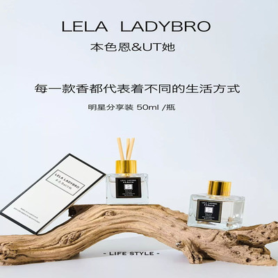 本色恩UT她分享装香薰香氛50ML