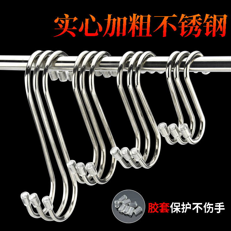 不锈钢S型挂钩多功能加粗承重