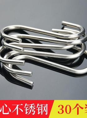 不锈钢s型挂钩厨房浴室S勾金属腊肉挂钩钩子多功能衣帽钩承重吊钩