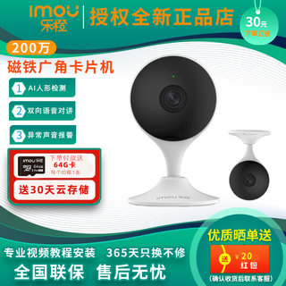 乐橙卡片机TC2E200万语音对讲无线Wifi监控便捷摄像头远程1080P