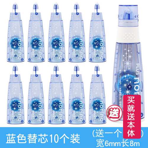 日本PLUS普乐士点点胶手帐可爱双面胶带替芯大容量修正带学生用