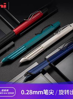 日本UNI三菱JETSTREAM EDGE 3三色圆珠笔多功能SXE3-2503中油笔