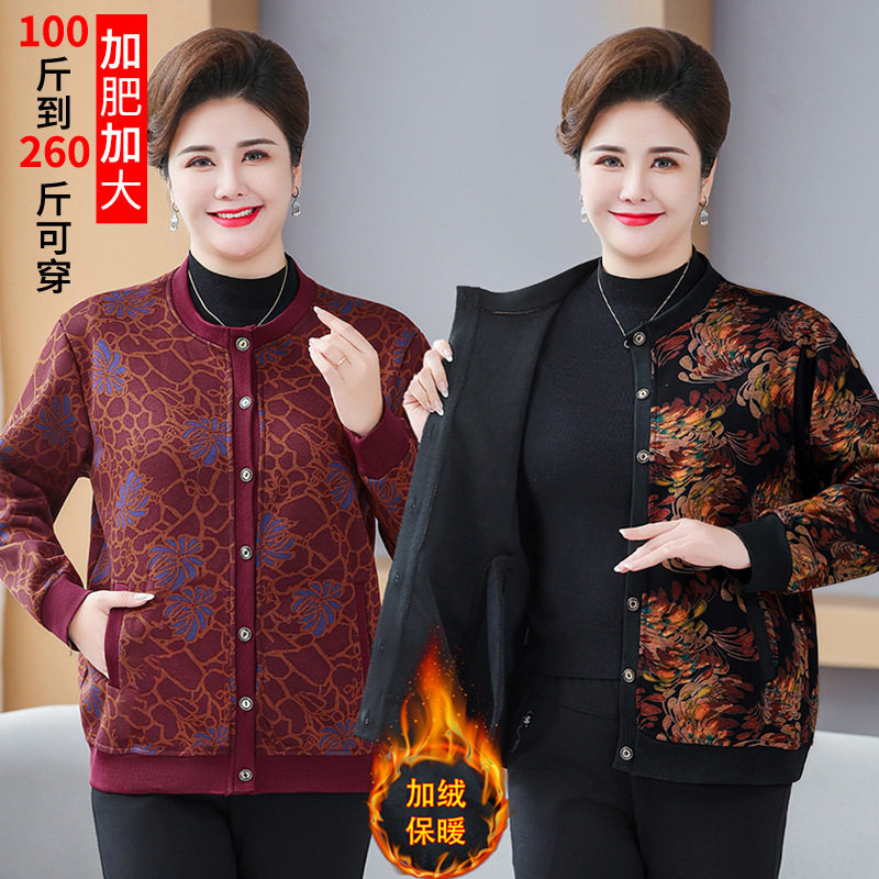 中老年女装加绒毛衣外套妈妈装加肥加大码200斤上衣洋气时尚冬装