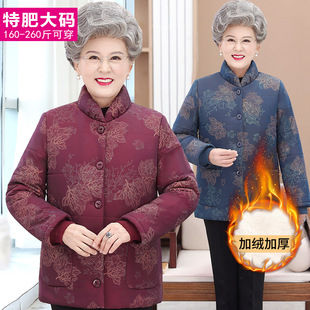 胖老太太棉衣外套宽松奶奶秋冬上衣时尚 中老年妈妈棉服加肥加大码