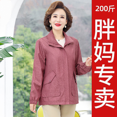 特体胖妈妈装春秋外套加肥加大