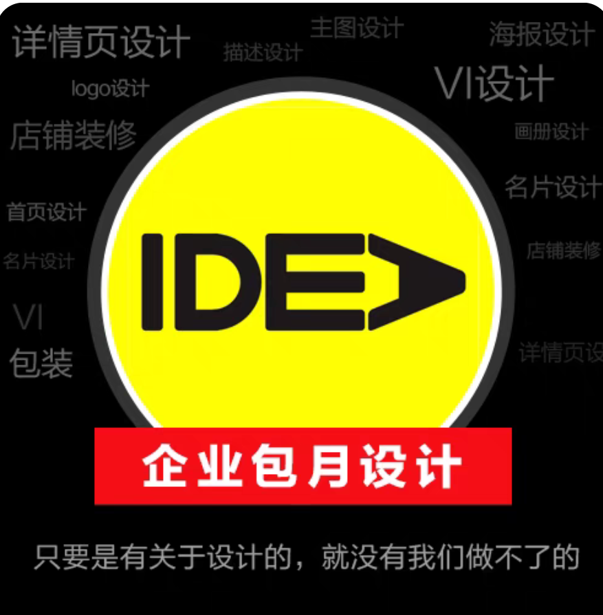22号线平面设计电商设计企业形象VI设计包满意为止