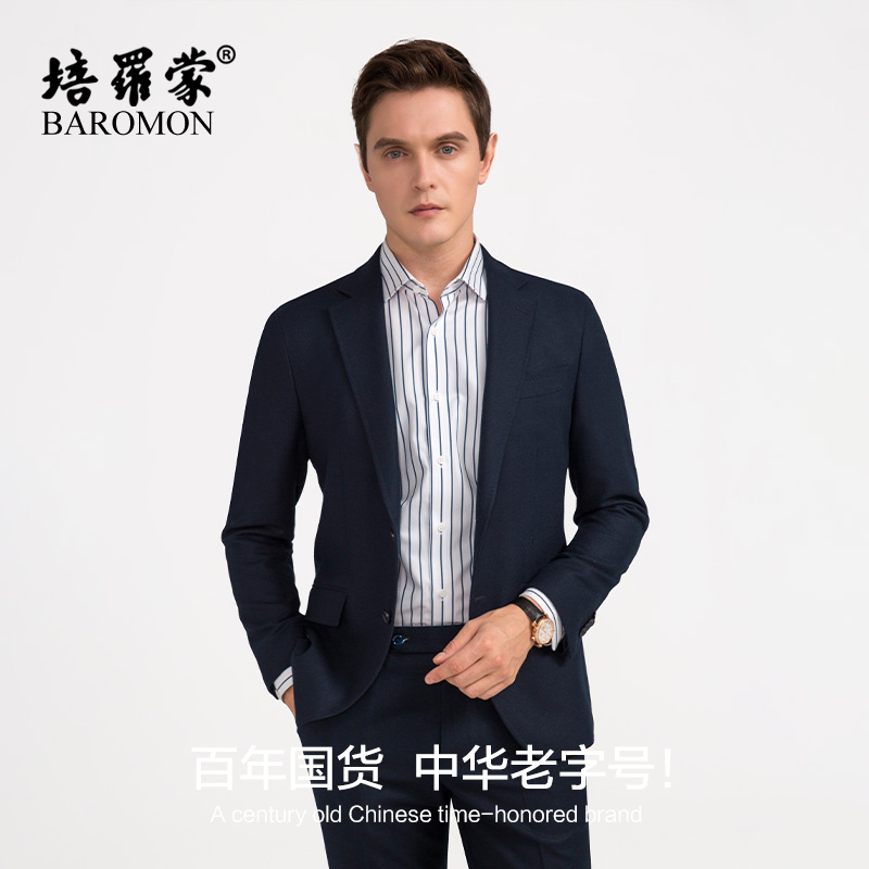 【桑蚕丝羊绒西装】培罗蒙2025秋季男士单西商务休闲羊毛西服外套