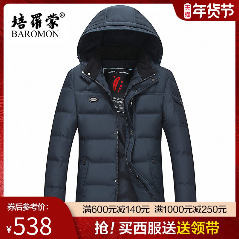 BAROMON/培罗蒙2023冬季新款鸭绒外套中年男士加绒保暖抗皱羽绒服