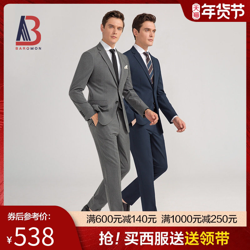 BAROMON/培罗蒙男士休闲西装商务职业工装正装礼服灰色西服套装