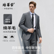 西装 纯羊毛灰色西服套装 男士 商务休闲正装 100%羊毛 培罗蒙新款