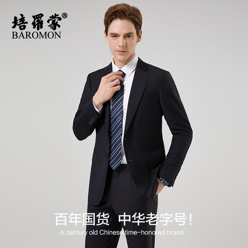 培罗蒙男士商务羊毛西服套装