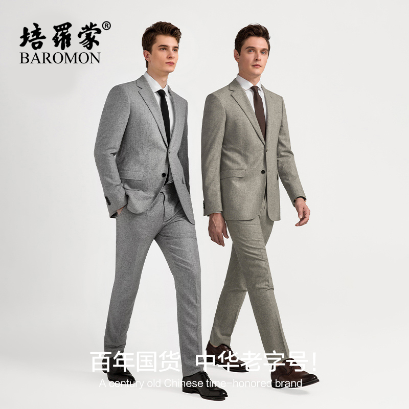 【100%羊毛面料】培罗蒙秋季男士西装外套商务正装职业装西服套装