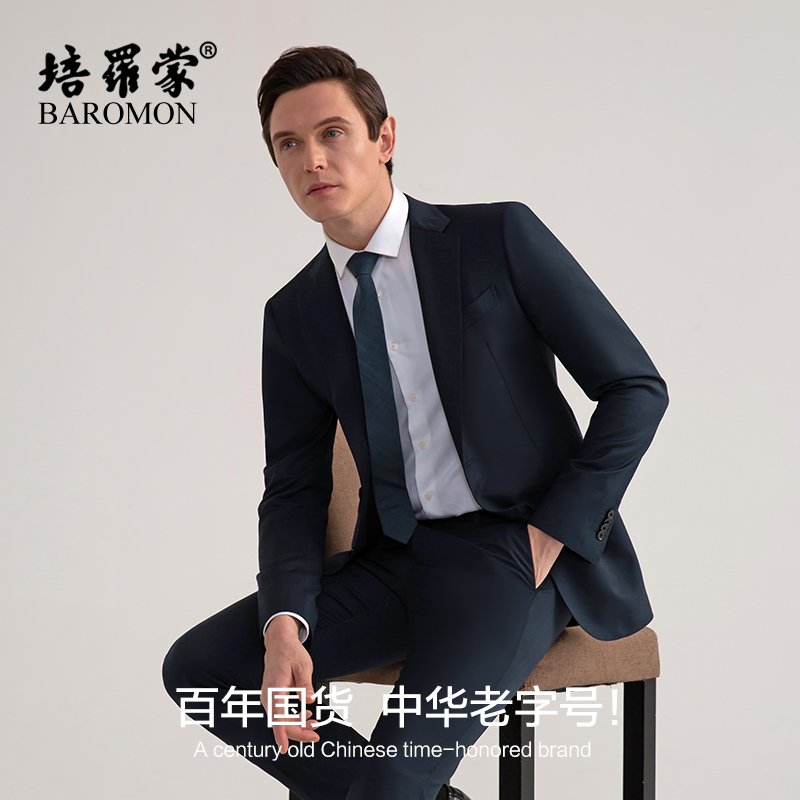 【结婚礼服】培罗蒙2025春季男士商务职业西装藏蓝色羊毛西服套装