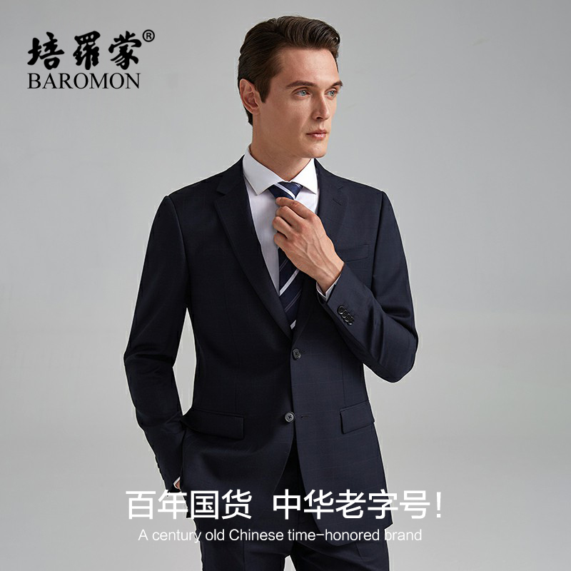 【羊毛西装】培罗蒙秋西装外套男士商务职业正装礼服格子西服套装