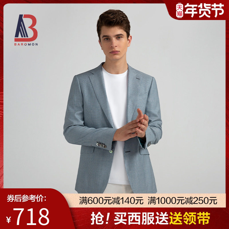 BAROMON/培罗蒙男士羊毛西装2024春季商务男装上衣桑蚕丝西服外套