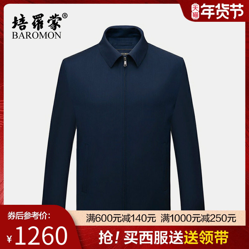 【意大利进口100%羊毛面料】BAROMON/培罗蒙男士商务行政羊毛夹克