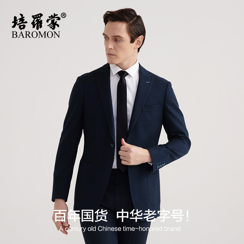 【高级感】培罗蒙2025秋季新款职业装商务正装西装男士西服套装