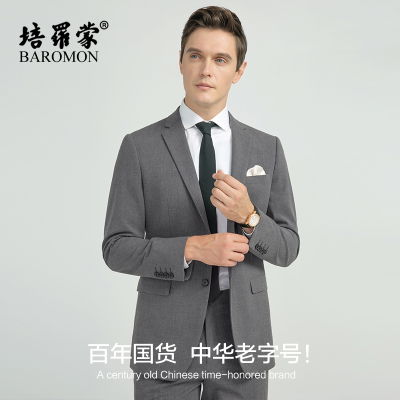 【羊毛西装】培罗蒙男士西装休闲外套商务正装职业装灰色西服套装